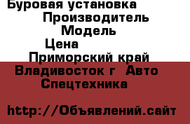 Буровая установка Atlas Copco  › Производитель ­ Atlas Copco › Модель ­ Roc F9-11 › Цена ­ 5 315 000 - Приморский край, Владивосток г. Авто » Спецтехника   